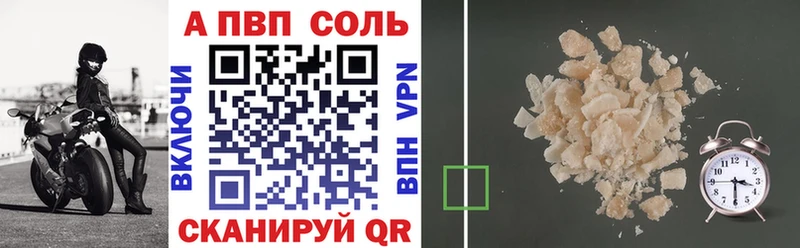 это официальный сайт  закладка  Нюрба  A-PVP Crystall 