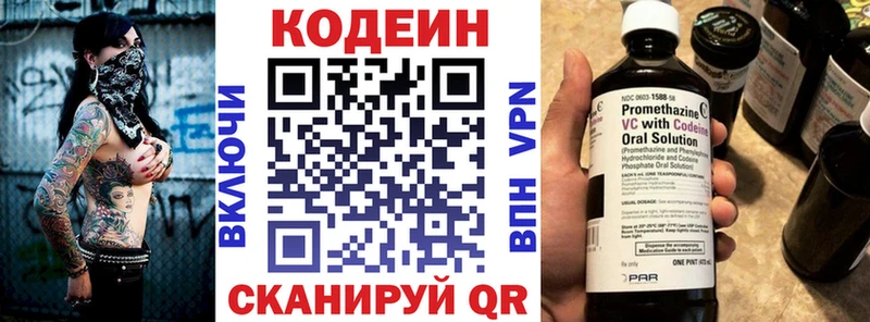где купить наркоту Нюрба Кодеин напиток Lean (лин)