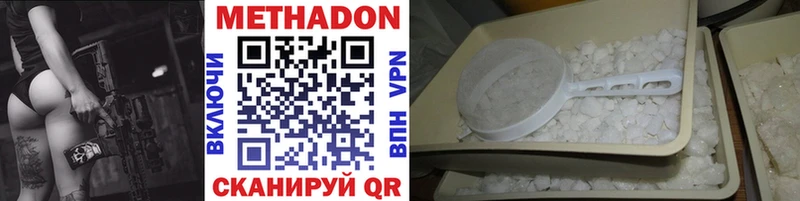 купить наркоту  Нюрба  Метадон VHQ 