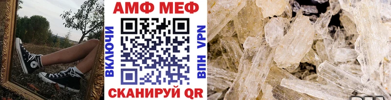 МЕТАМФЕТАМИН винт  Нюрба 